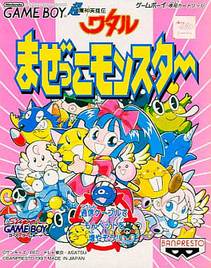 男女兼用 駿河屋 -<中古>超魔神英雄伝ワタル まぜっこモンスター 携帯用ゲームソフト