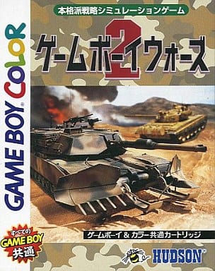 【中古】ゲームボーイウォーズ2 駿河屋 -<中古>ゲームボーイウォーズ2（ゲームボーイ）