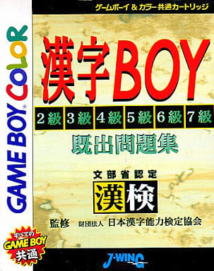 Kanji Boy Game Suruga Ya Com