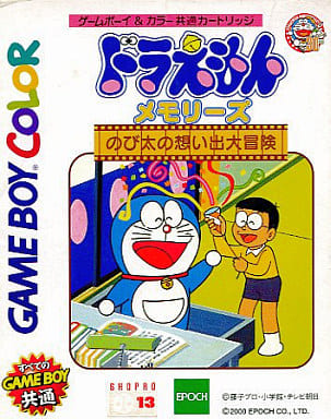 【中古】 ドラえもんメモリーズ 駿河屋 -<中古>ドラえもんメモリーズ のび太の思い出大冒険