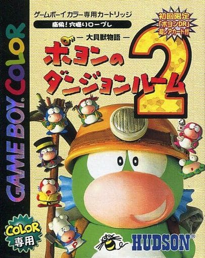 大貝獣物語Ⅱ　ポヨン　貯金箱 大貝獣物語II ポヨン 貯金箱 - メルカリ