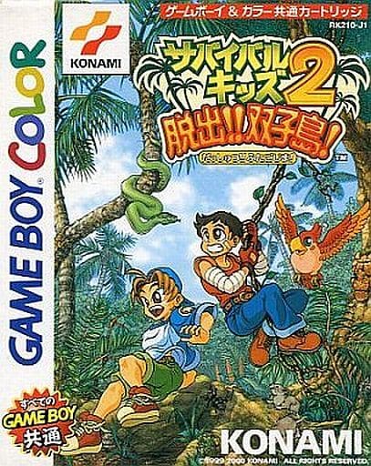 Gb Software Survival Kids 2 Escape Twin Island Game Suruga Ya Com