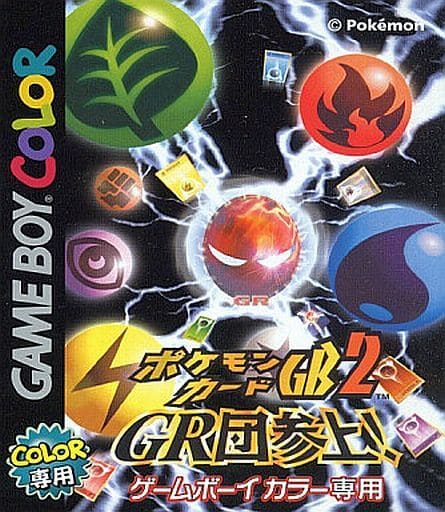 ポケモンカードGB2 ソフト Amazon | ポケモンカードGB2 | ゲームソフト