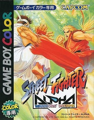 駿河屋 -<中古>ストリートファイター ALPHA（ゲームボーイ）箱