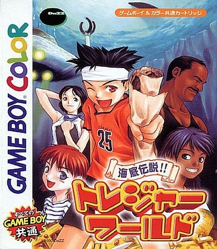 ◯海底伝説トレジャーワールド 駿河屋 -<中古>海底伝説トレジャーワールド（ゲームボーイ）箱