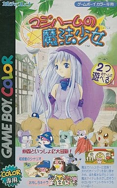ハムスター物語ＧＢ＋マジハームの魔法少女　ゲームボーイカラー ゲームボーイ ハムスター物語GB マジハームの魔法少女 - メルカリ