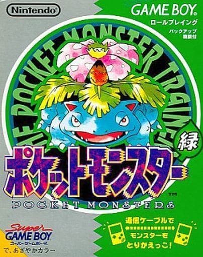 【箱状態◎】ポケットモンスター 緑 Yahoo!オークション -「ポケモン 緑 箱」の落札相場・落札価格