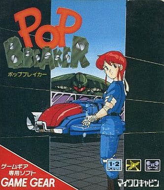 駿河屋 -<中古>ポップブレイカー（ゲームギア）