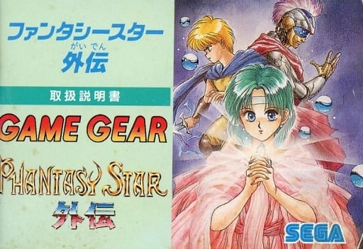 JEU SEGA GAME Gear ariel the little mermaid Import Jap EUR 15,00