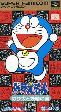 駿河屋 -<中古>ドラえもんのび太と妖精の国（スーパーファミコン）