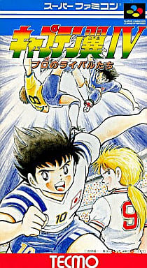 【メール便送料無料対応可】 駿河屋 プロのライバル達 -<中古>キャプテン翼IV スポーツ