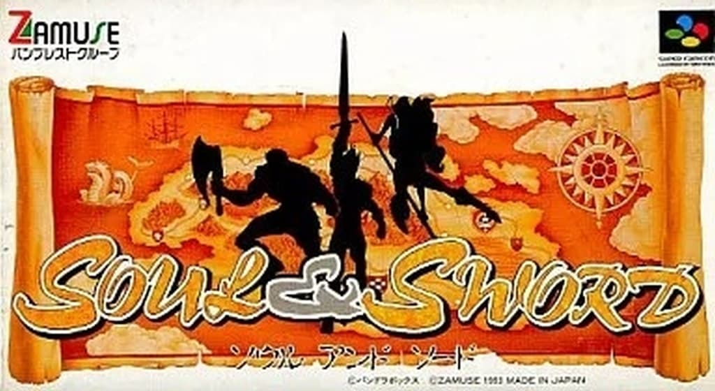 スーパーファミコンソフト　Soul＆Sword Amazon | ソウル&ソード | ゲームソフト