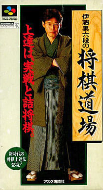 Super Famicom Software Hatasu Ito Rokudan Shogi Dojo Game Suruga Ya Com