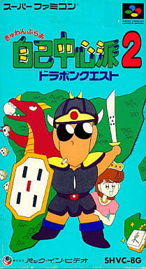 Gyouwan Bura自我中心派2drupquest 游戏 Suruga Ya Com
