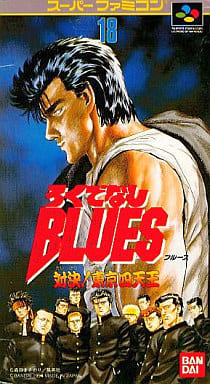 【発見新品未開封】SFC ろくでなしBLUES スーパーファミコン 駿河屋 -<中古>ろくでなしブルース（スーパーファミコン）