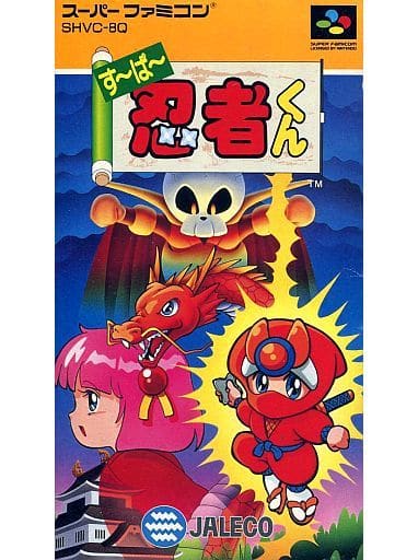Super Ninja Kun Game Suruga Ya Com