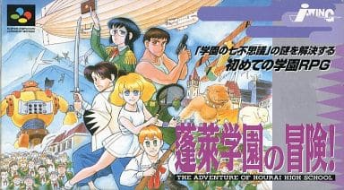 の 人気アイテムランキング 駿河屋 -<中古>蓬莱学園の冒険（スーパーファミコン） Nintendo Switch