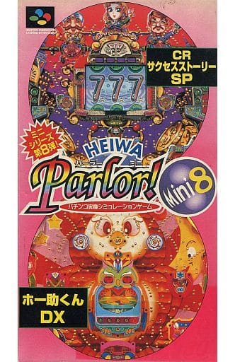 Heiwa Parlor Mini 8 Pachinko Real Machine Simulation Game Cr Success Story Hosuke Dx Game Suruga Ya Com Heiwa Parlor Mini 8 Pachinko Real Machine Simulation Game Cr Success Story Hosuke Dx Game Suruga Ya Com