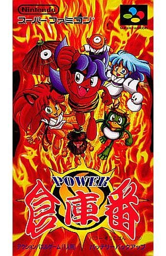 【新品未開封】スーパーファミコン用ソフト「POWER倉庫番」 駿河屋 -<中古>POWER倉庫番 パッケージ版（スーパーファミコン）