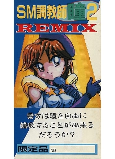SFC　瞳　4本組 瞳 4本組 スーパーファミコン SFC｜Yahoo!フリマ（旧PayPayフリマ）