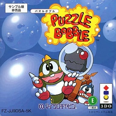 希少✨3DO パズルボブル サンプル版 非売品 駿河屋 -<中古>PUZZLE BOBBLE パズルボブル[サンプル版]（3DO）