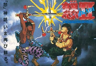 駿河屋 -<中古>怒II（ファミリーコンピューター）箱・説明書欠け