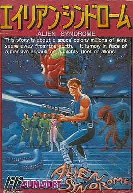ファミコンソフト エイリアンシンドローム FC】サンソフト エイリアンシンドローム ALIEN SYNDROME 箱