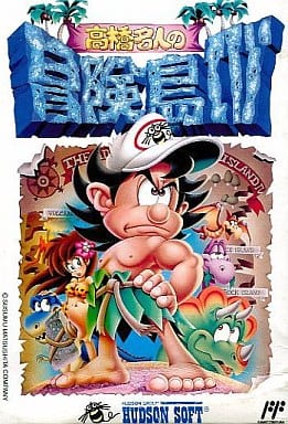 駿河屋 -<中古>高橋名人の冒険島4（ファミリーコンピューター）