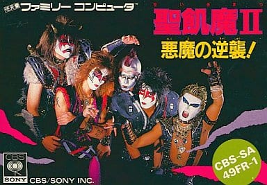 駿河屋 -<中古>聖飢魔II 悪魔の逆襲（ファミリーコンピューター）