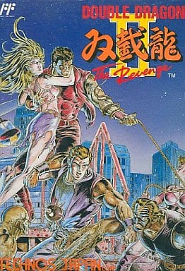 駿河屋 -<中古>双截龍II（ファミリーコンピューター）