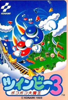 駿河屋 -<中古>ツインビー3（ファミリーコンピューター）