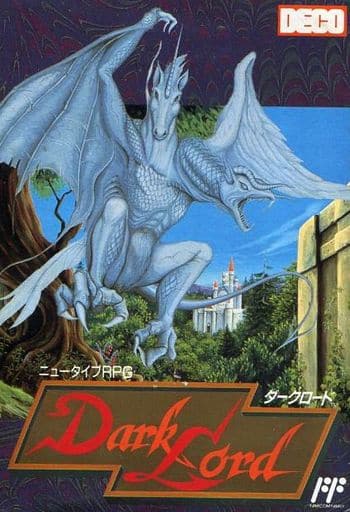 ファミコンソフト ダークロード 駿河屋 -<中古>ダークロード（ファミリーコンピューター）