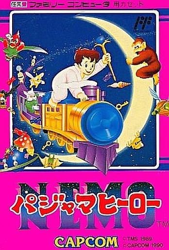 【中古】「非常に良い」パジャマヒーロー Amazon | パジャマヒーロー | ゲームソフト