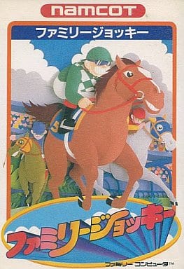 ファミリージョッキー 駿河屋 -<中古>ファミリージョッキー（ファミリーコンピューター）
