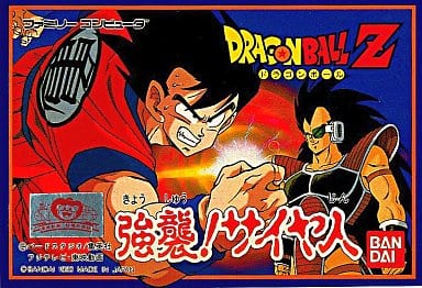 駿河屋 -<中古>ドラゴンボールZ 強襲サイヤ人（ファミリー