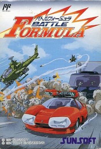 駿河屋 -<中古>バトルフォーミュラ（ファミリーコンピューター）