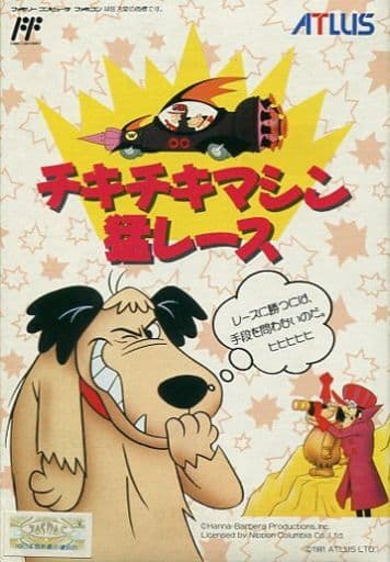 駿河屋 -<中古>チキチキマシン猛レース（ファミリーコンピューター）