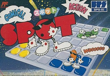 スポット　SPOT ファミコン　ファミリーコンピュータ　FAMICOM SPOT』1992年／ファミコン - レトロゲームの説明書保管庫