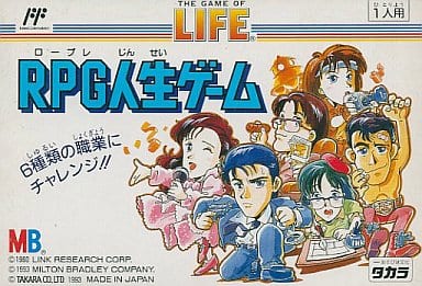 RPG人生ゲーム　ファミコンソフト 美品 駿河屋 -<中古>RPG人生ゲーム（ファミリーコンピューター）