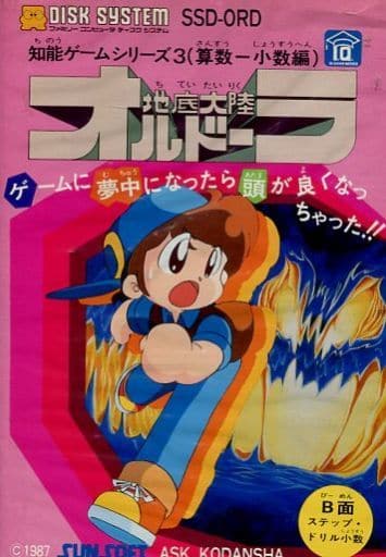With Box Manual Ordora Game Suruga Ya Com