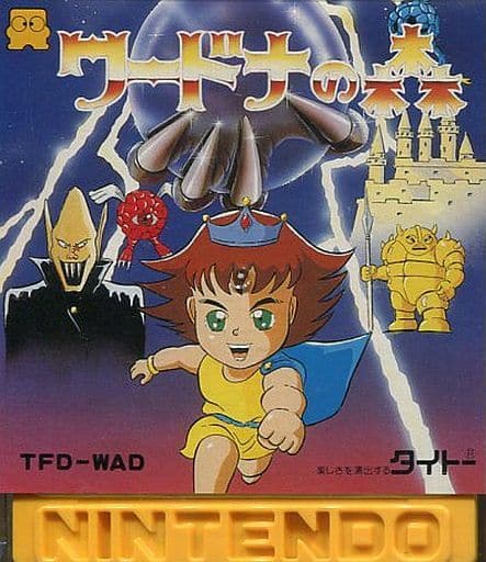 中古 ファミリーコンピューターディスクシステムの【ワードナーの森】 駿河屋 -<中古>ワードナの森（ファミリーコンピューター）