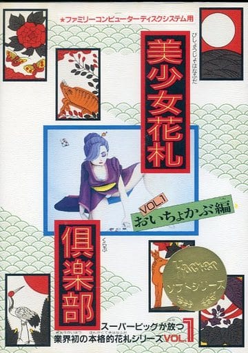驚きの安さ 駿河屋 -<中古>美少女花札倶楽部 おいちょかぶ編（ファミリー Nintendo Switch