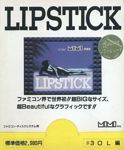 駿河屋 -【アダルト】<中古>LIPSTICK(リップスティック) #3 OL編(18歳