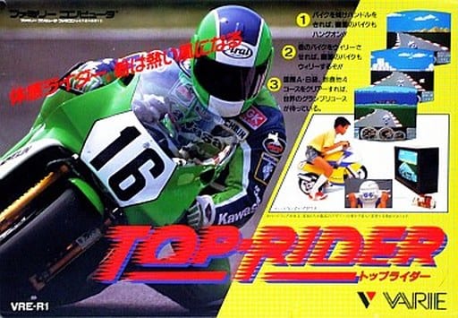 値下げ　ファミコン　トップライダー　中古　希少 値下げ ファミコン トップライダー 中古 希少 Yahoo!オークション