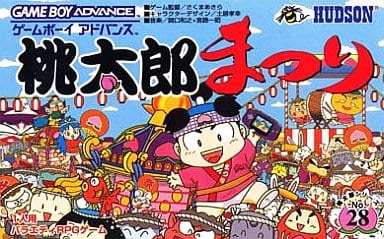 桃太郎 桃太郎伝説 PEACHBOY LEGEND スチール
