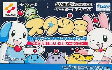 駿河屋 -<中古>スタコミ（ゲームボーイアドバンス）