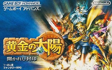 Amazon.co.jp: 黄金の太陽 開かれし封印 : ゲーム