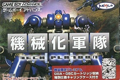 機械化軍隊 Amazon | 機械化軍隊 | ゲームソフト