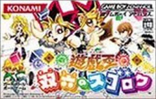 駿河屋 -<中古>遊戯王双六のスゴロク（ゲームボーイアドバンス）