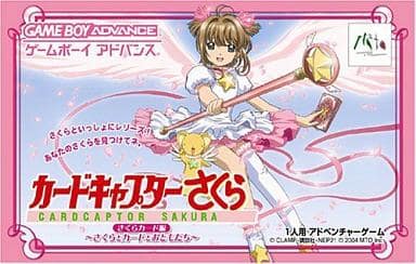駿河屋 -<中古>カードキャプターさくら さくらカード編 ～さくらと